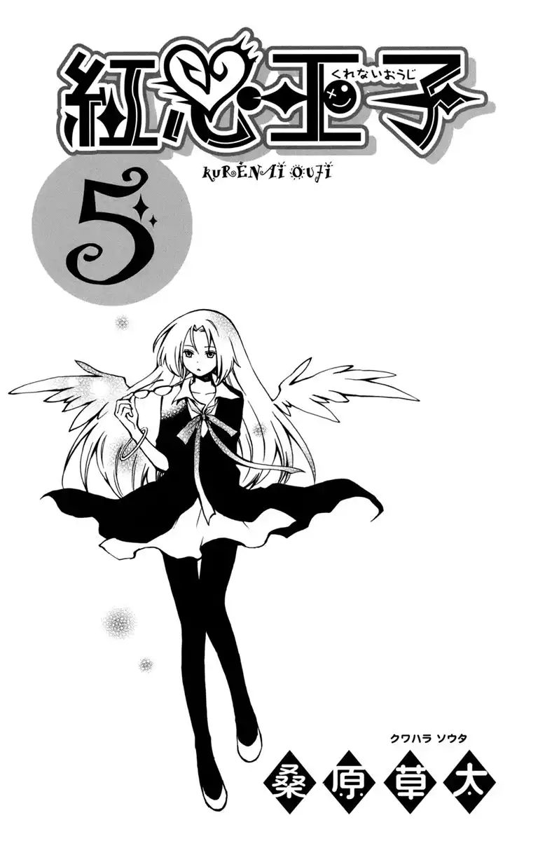 Kurenai Ouji Chapter 20 6